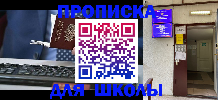 временная регистрация в Белгороде