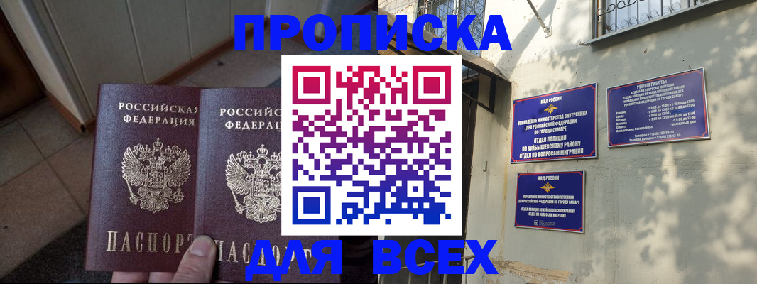 временная регистрация собственник в Белгороде