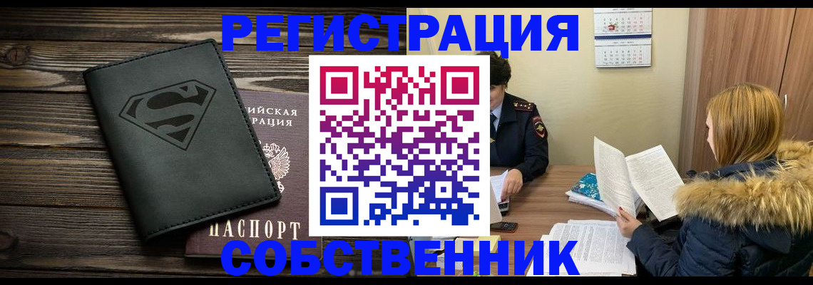 регистрация в Белгороде