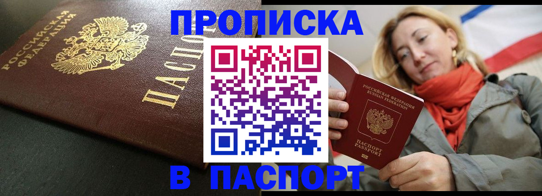 миграционный учет в Белгороде